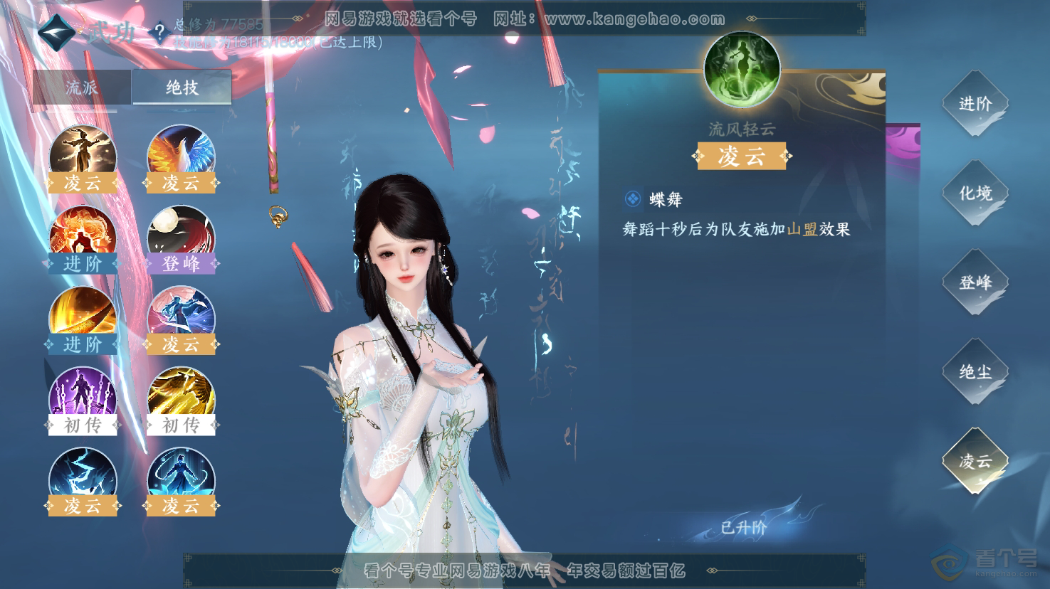 NSH32206逆水寒手游账号详情图25 NSH32206逆水寒手游账号详情图25