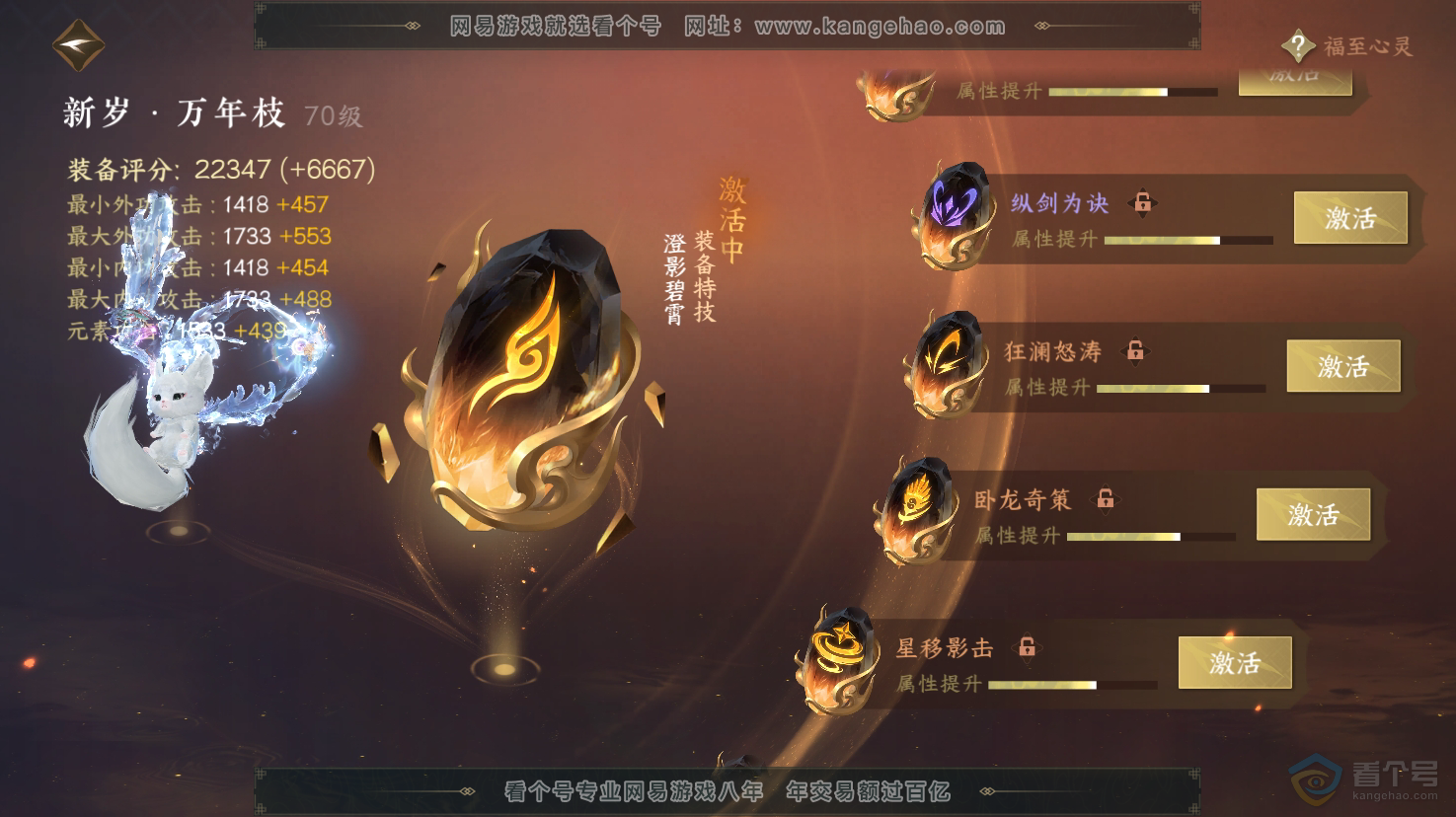 NSH32206逆水寒手游账号详情图32 NSH32206逆水寒手游账号详情图32