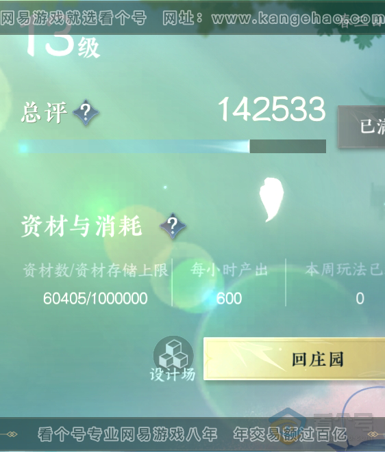 NSH32212逆水寒手游账号详情图51 NSH32212逆水寒手游账号详情图51
