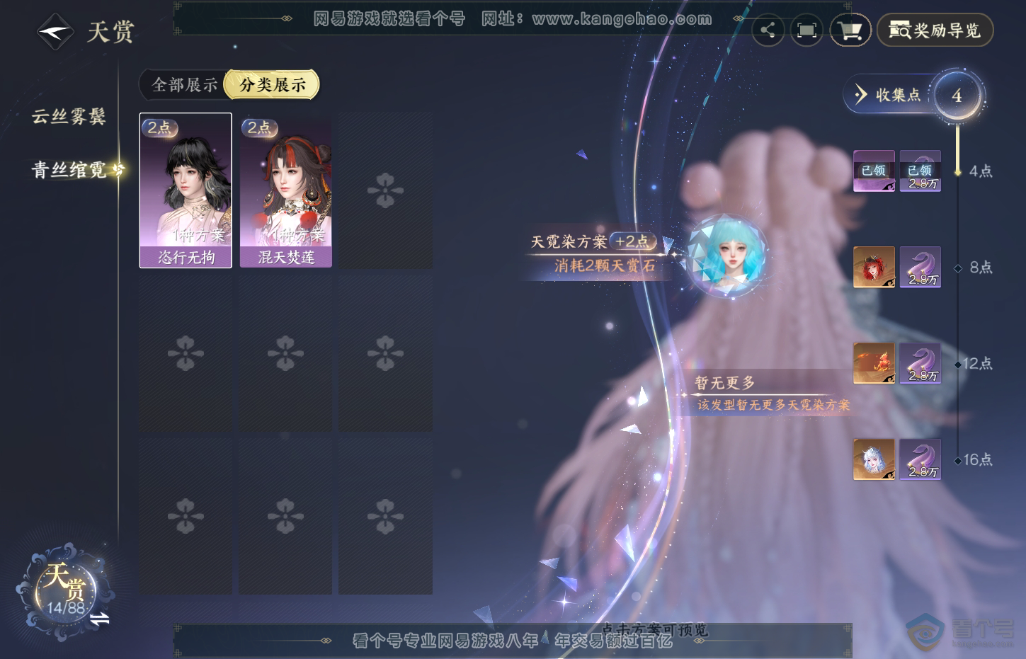 NSH32213逆水寒手游账号详情图8 NSH32213逆水寒手游账号详情图8