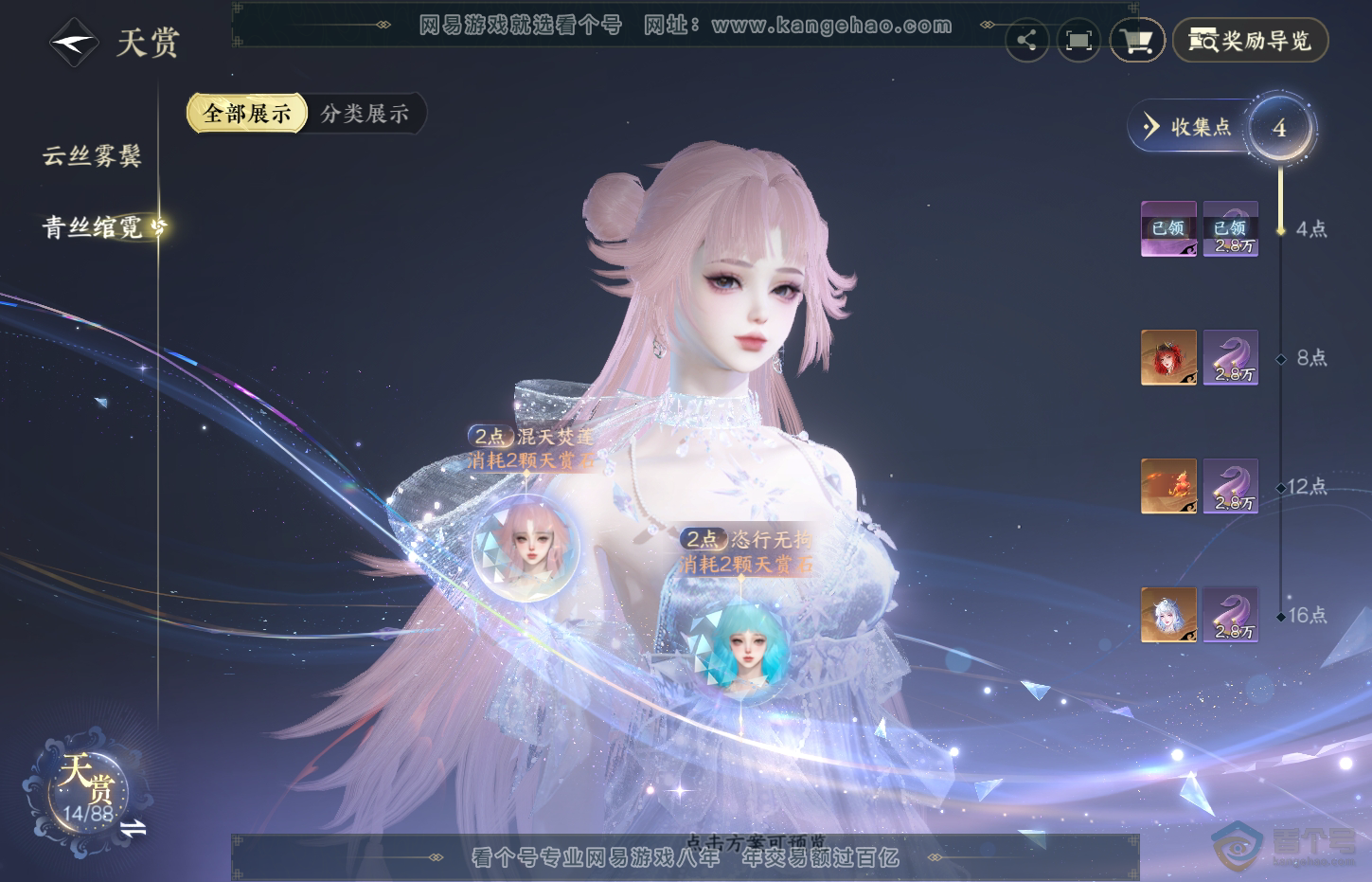 NSH32213逆水寒手游账号详情图9 NSH32213逆水寒手游账号详情图9