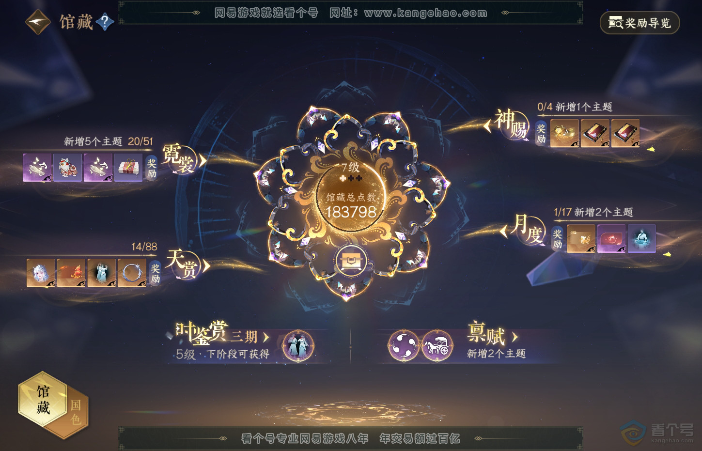 NSH32213逆水寒手游账号详情图15 NSH32213逆水寒手游账号详情图15
