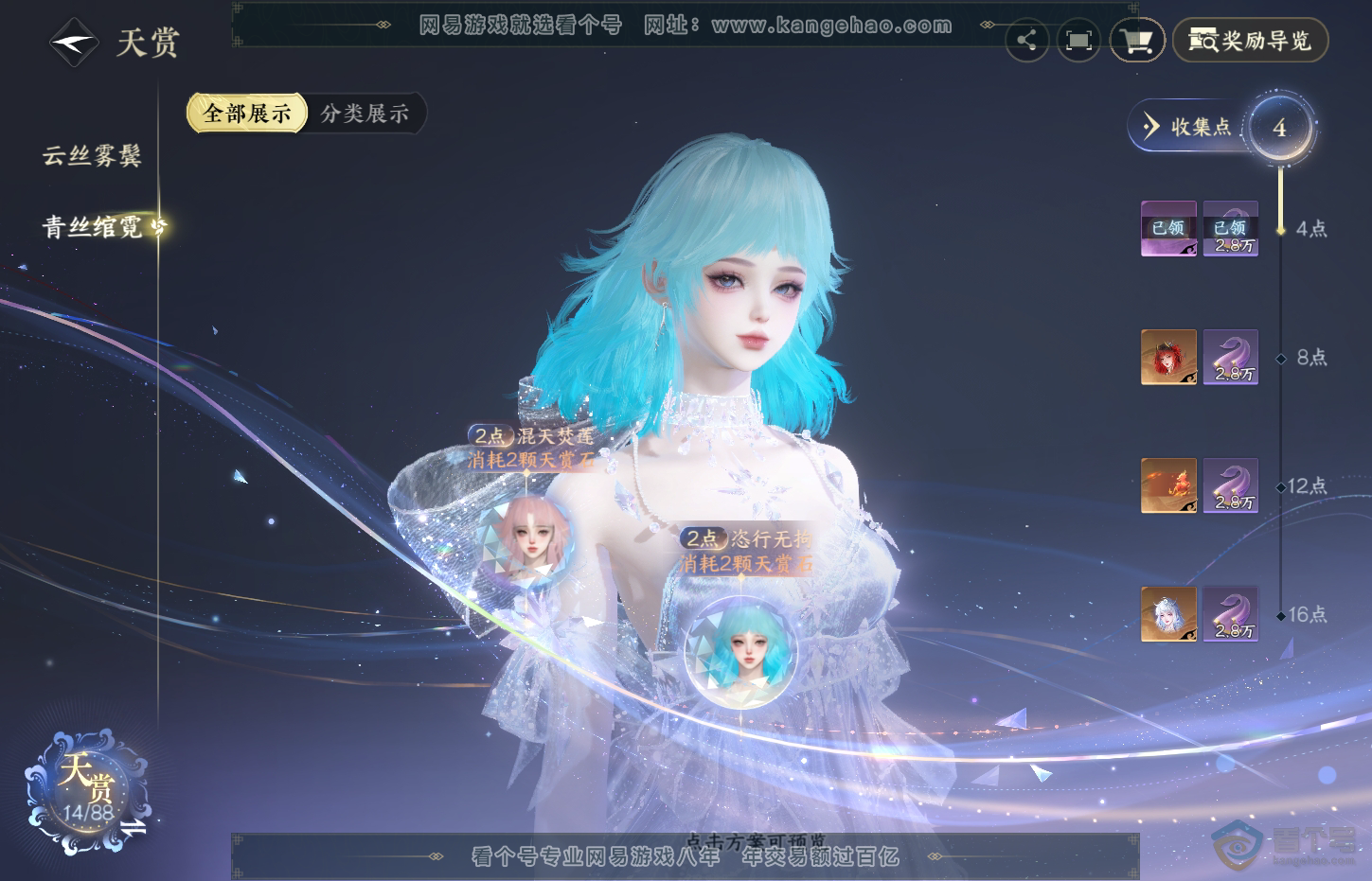 NSH32213逆水寒手游账号详情图10 NSH32213逆水寒手游账号详情图10