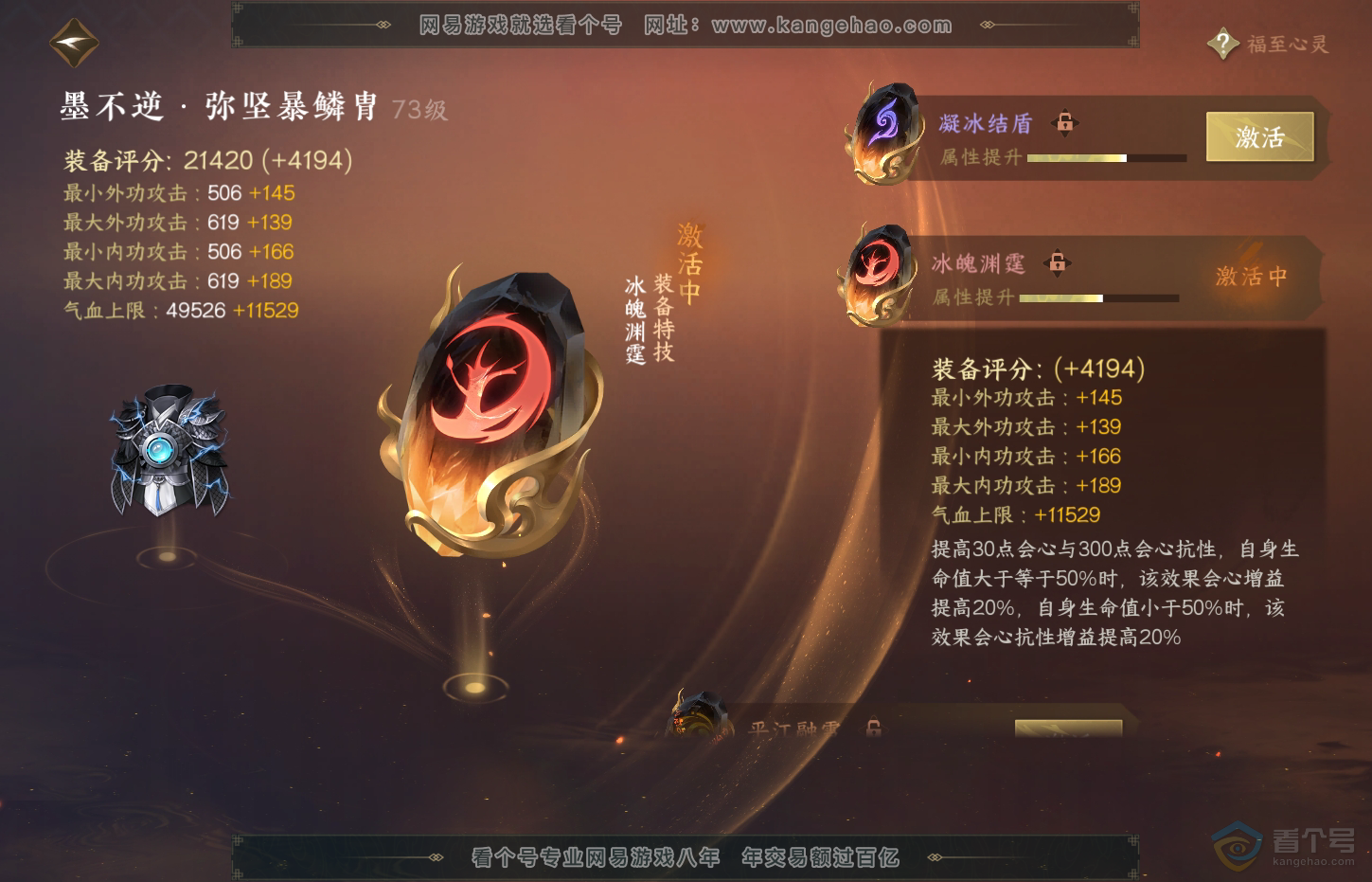 NSH32213逆水寒手游账号详情图34 NSH32213逆水寒手游账号详情图34