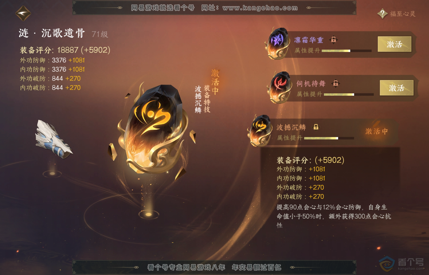NSH32213逆水寒手游账号详情图33 NSH32213逆水寒手游账号详情图33