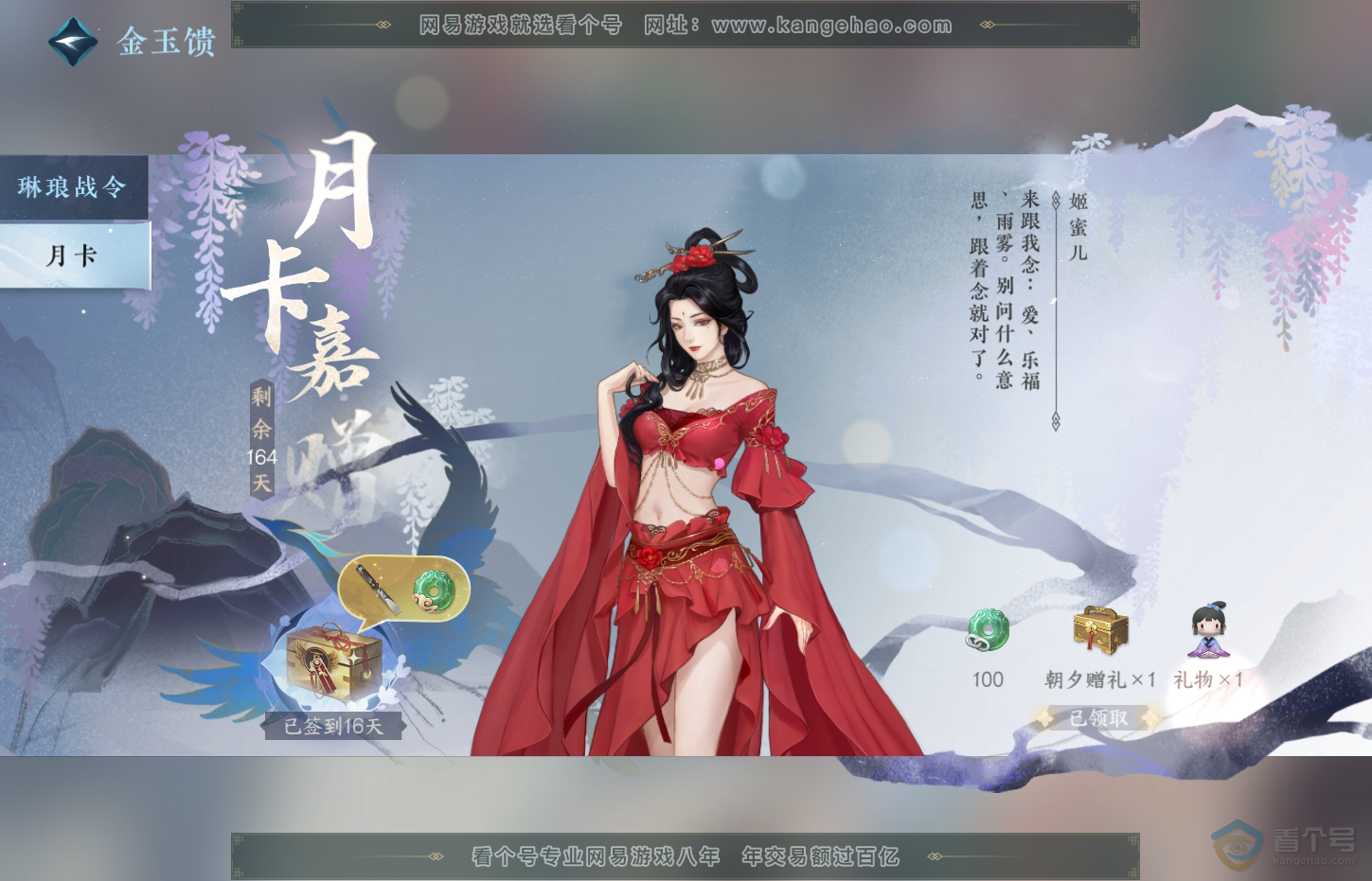 NSH32213逆水寒手游账号详情图42 NSH32213逆水寒手游账号详情图42