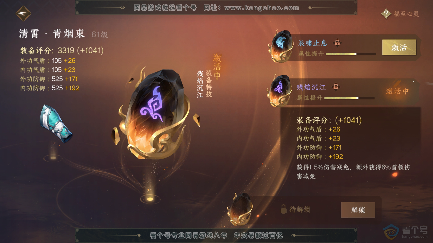 NSH32226逆水寒手游账号详情图17 NSH32226逆水寒手游账号详情图17
