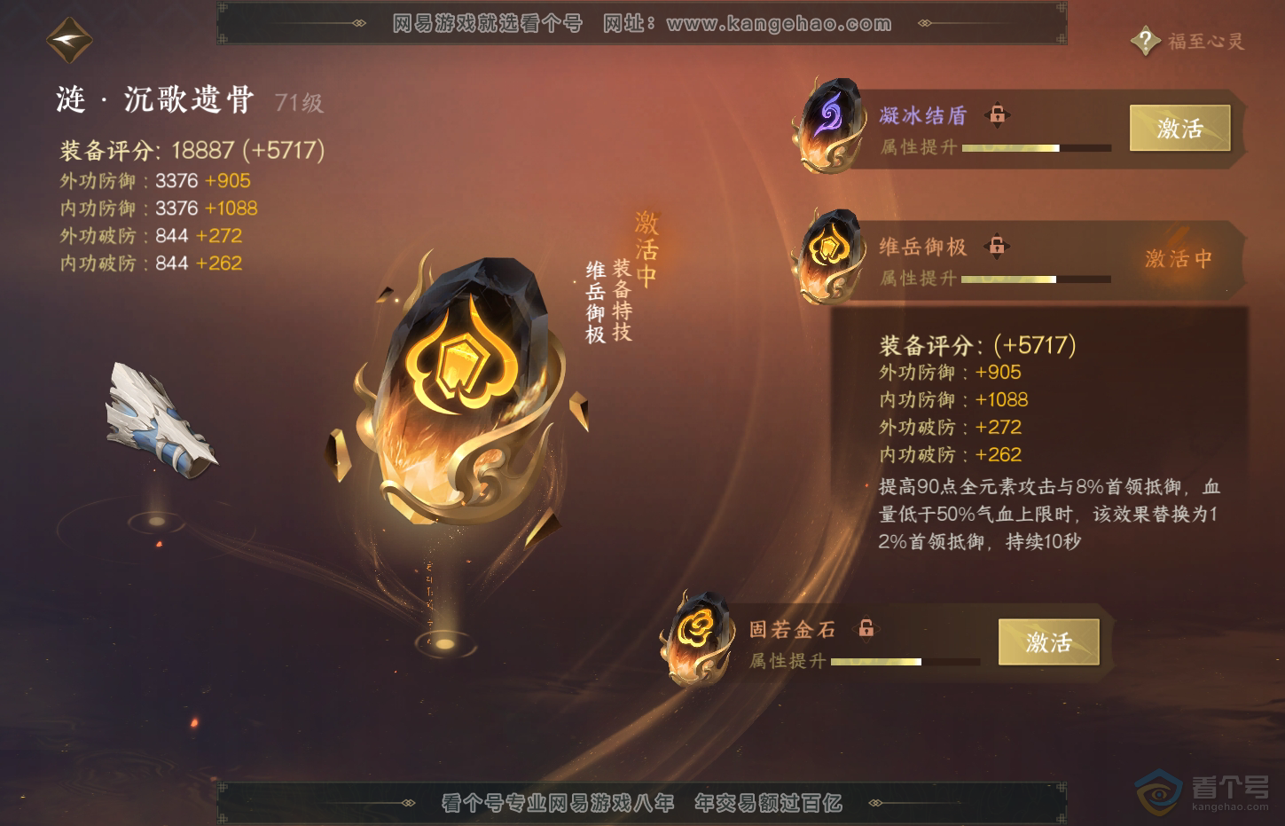 NSH32239逆水寒手游账号详情图40 NSH32239逆水寒手游账号详情图40