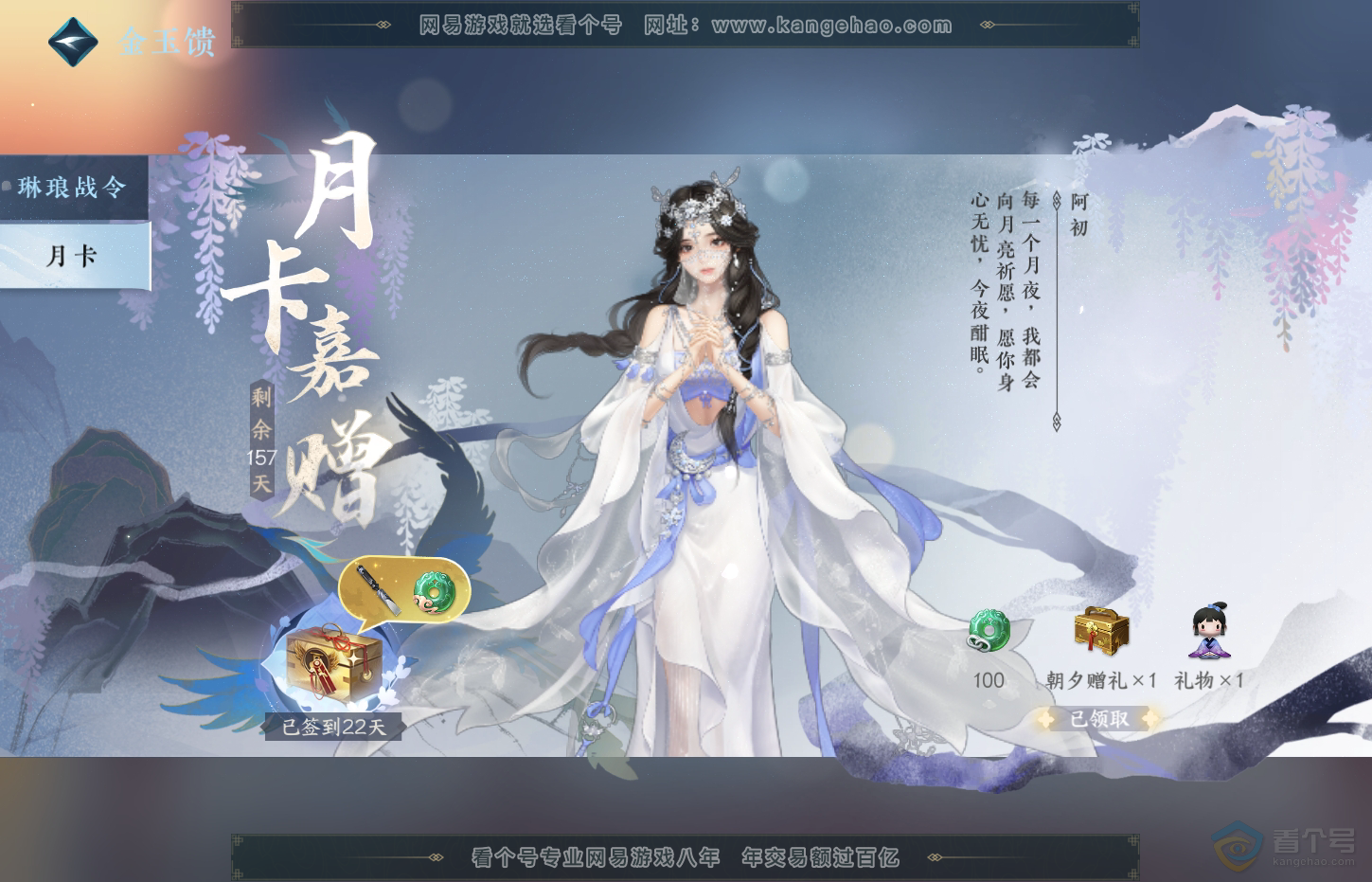 NSH32239逆水寒手游账号详情图48 NSH32239逆水寒手游账号详情图48