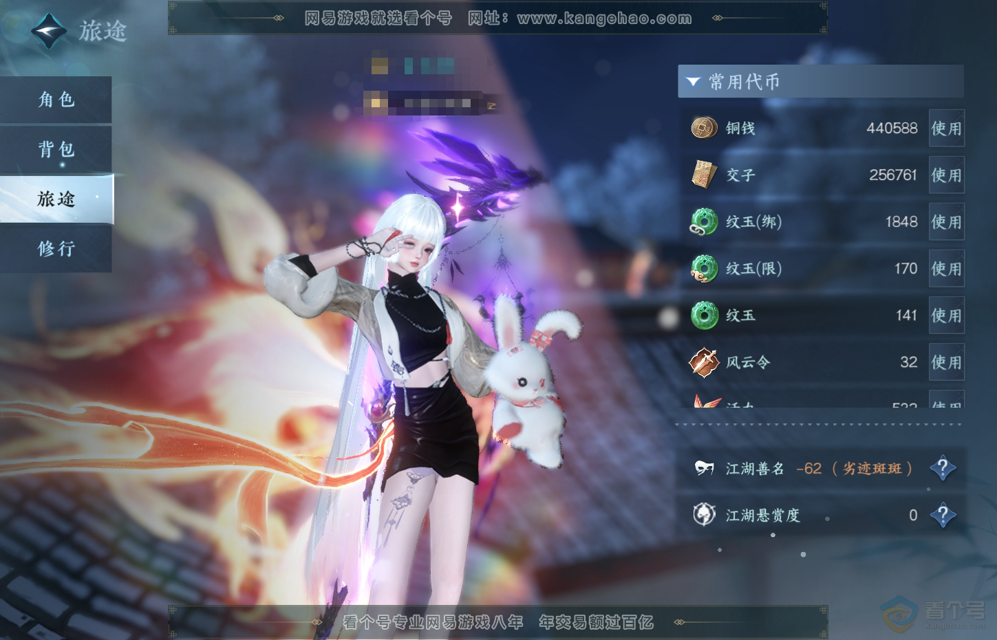 NSH32239逆水寒手游账号详情图5 NSH32239逆水寒手游账号详情图5