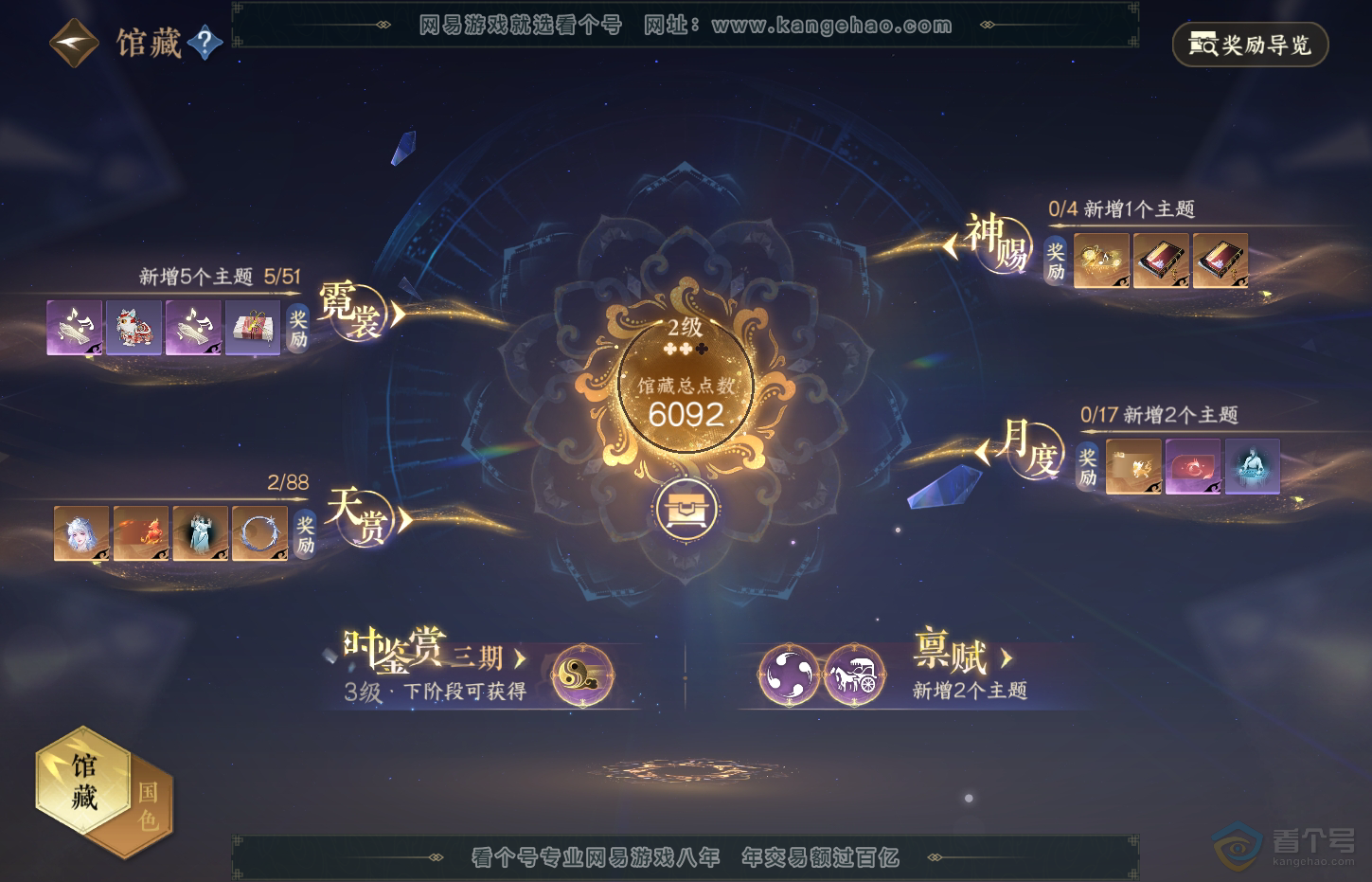 NSH32239逆水寒手游账号详情图26 NSH32239逆水寒手游账号详情图26