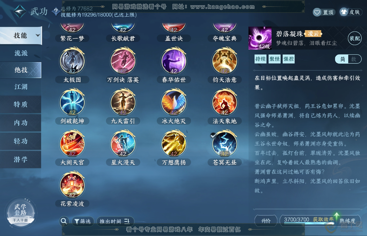NSH32239逆水寒手游账号详情图31 NSH32239逆水寒手游账号详情图31