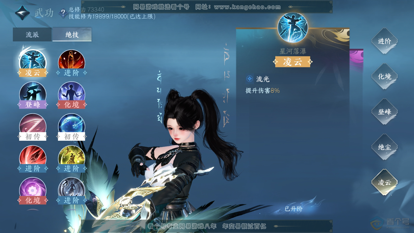 NSH32249逆水寒手游账号详情图36 NSH32249逆水寒手游账号详情图36