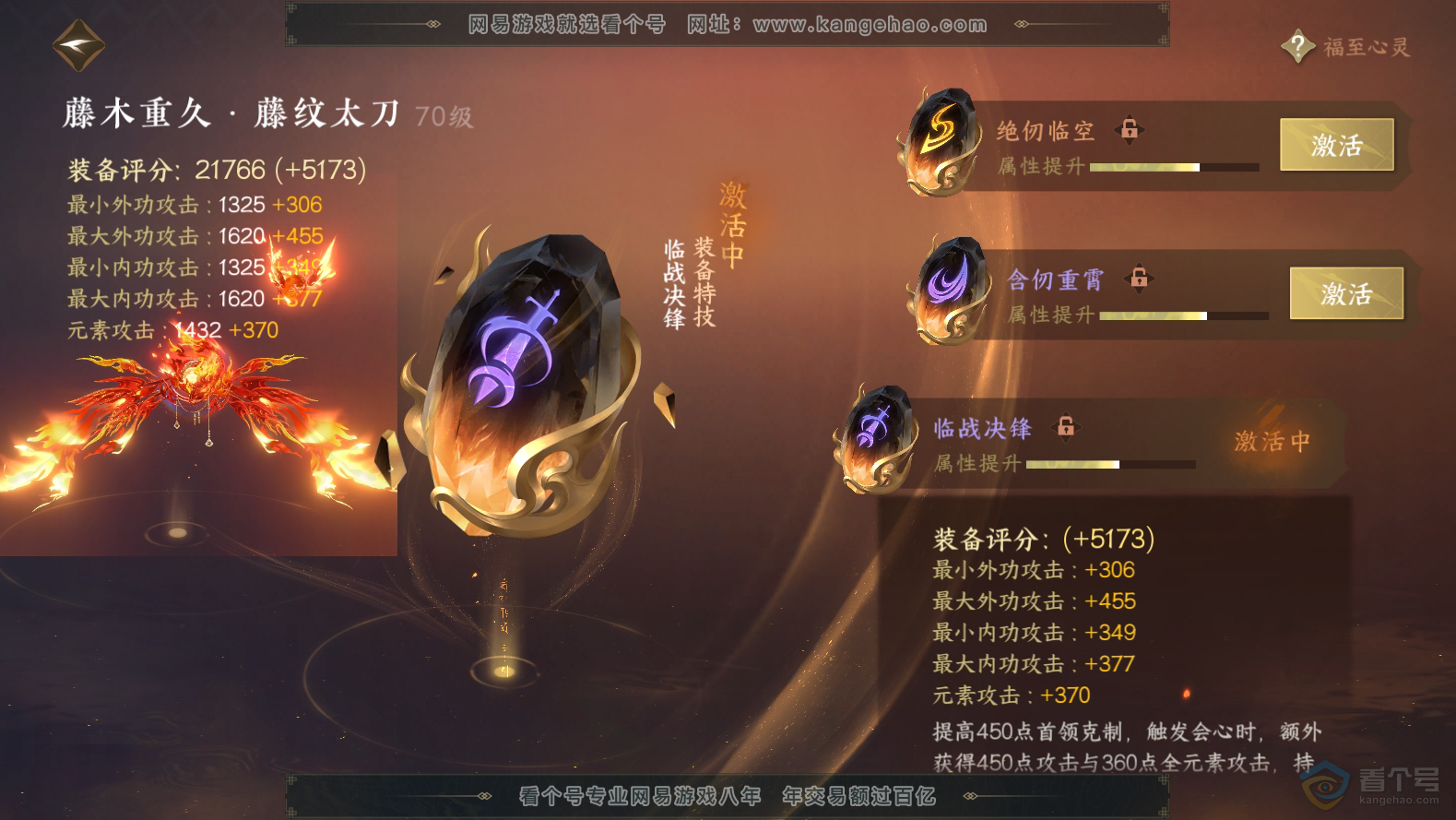 NSH32249逆水寒手游账号详情图46 NSH32249逆水寒手游账号详情图46