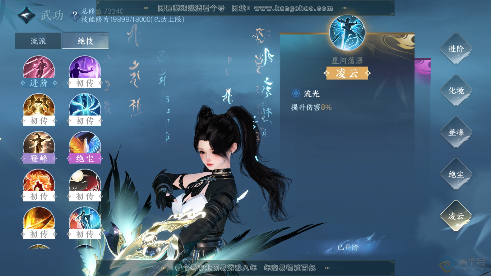 NSH32249逆水寒手游账号详情图37 NSH32249逆水寒手游账号详情图37