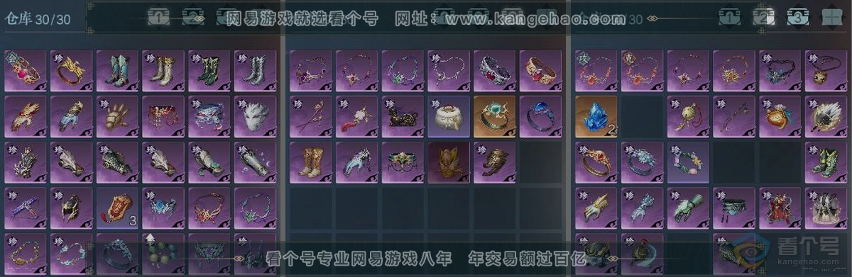 NSH32256逆水寒手游账号详情图2