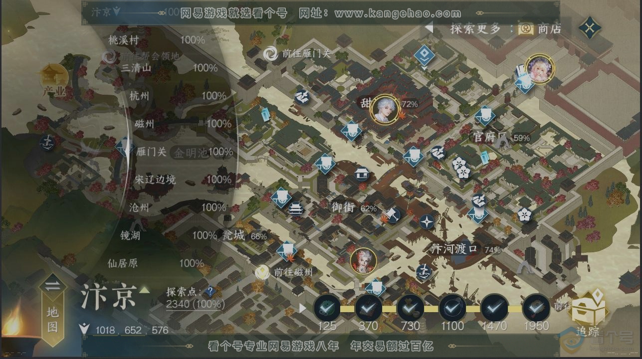 NSH32256逆水寒手游账号详情图13
