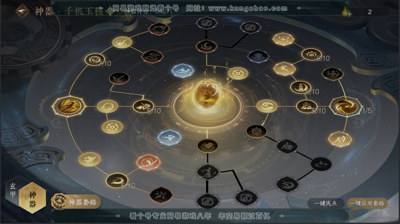 NSH32256逆水寒手游账号详情图18