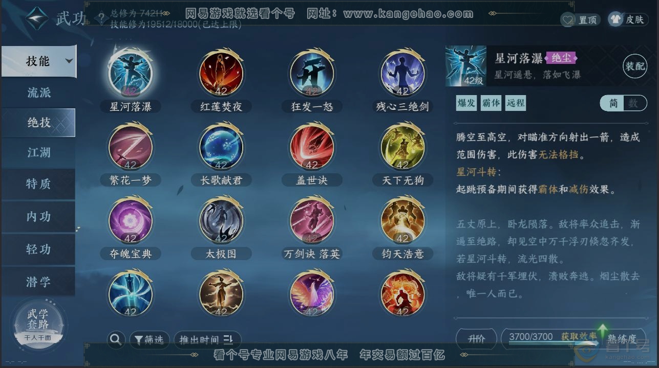 NSH32256逆水寒手游账号详情图11