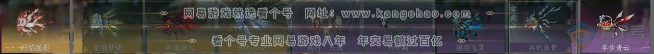 NSH32256逆水寒手游账号详情图25