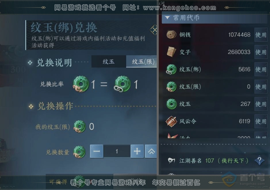 NSH32256逆水寒手游账号详情图23
