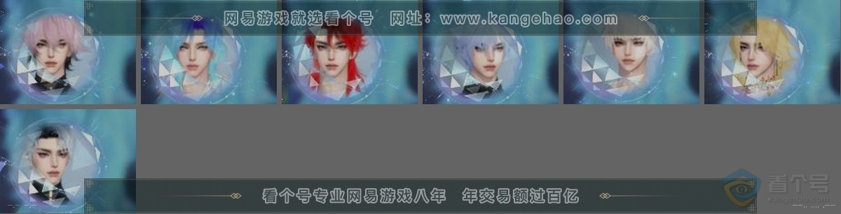 NSH32256逆水寒手游账号详情图32