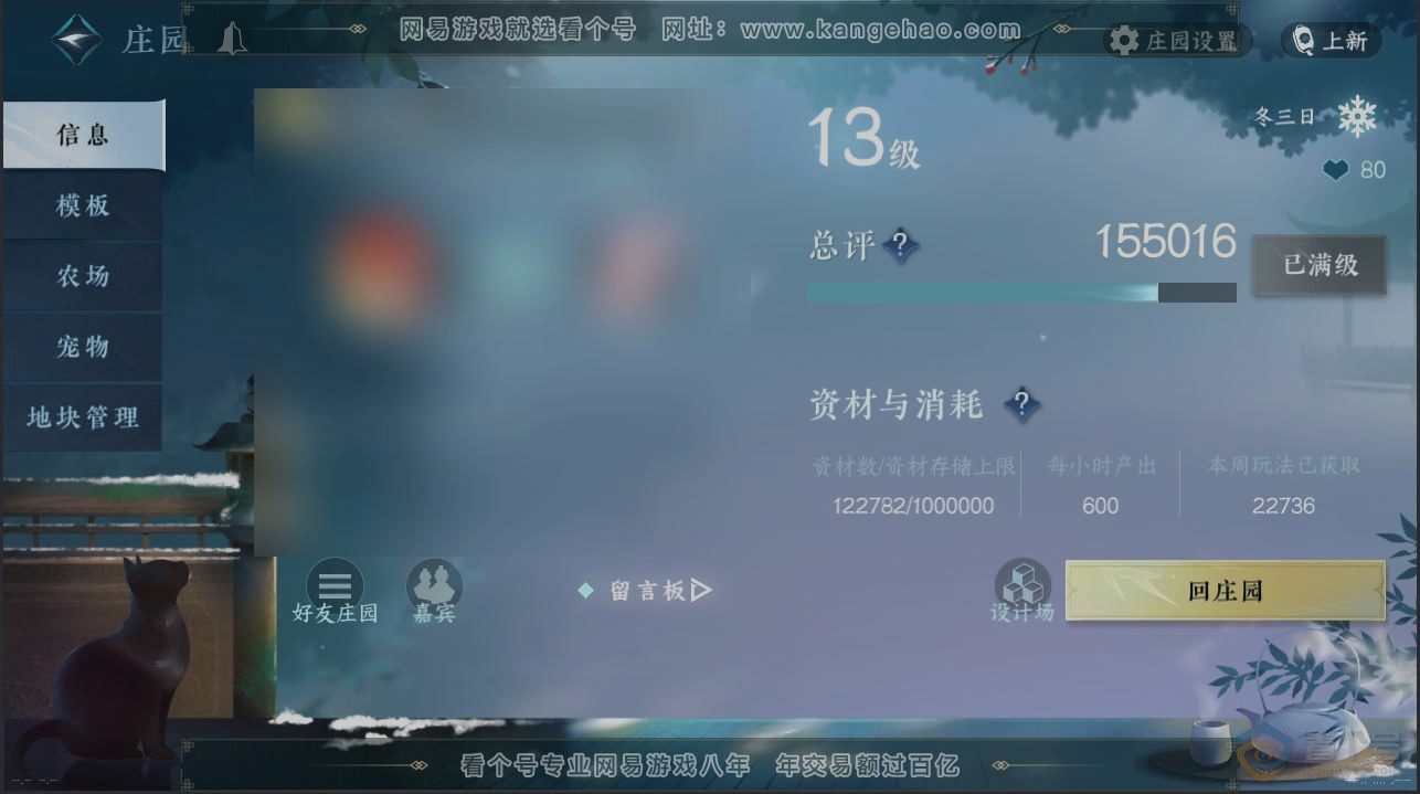 NSH32256逆水寒手游账号详情图30