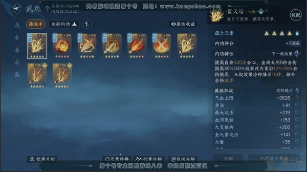 逆水寒手游账号忆江南姑苏绮罗职业:玄机【手机账号】 已使用天赏石:53 限定纹玉额度:0 未使用天赏石:1 评分:450387 衣品:315470 国色值:97520 灵韵数量:3 天霓染:7 充值金额:56998 稀有外...