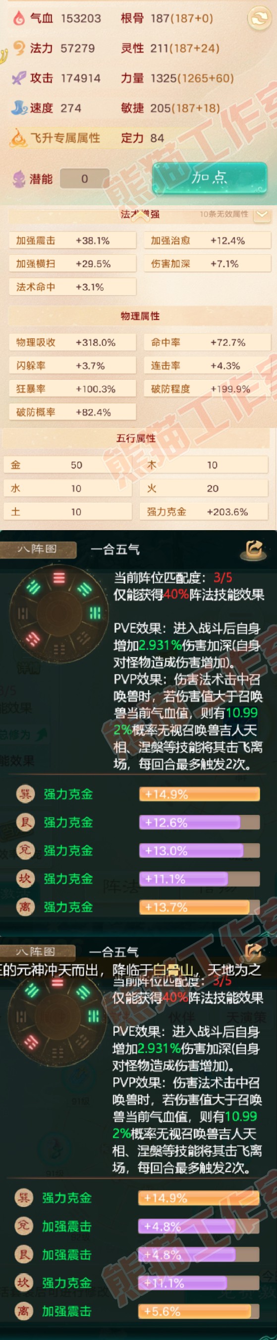 25874大话西游账号详情图2