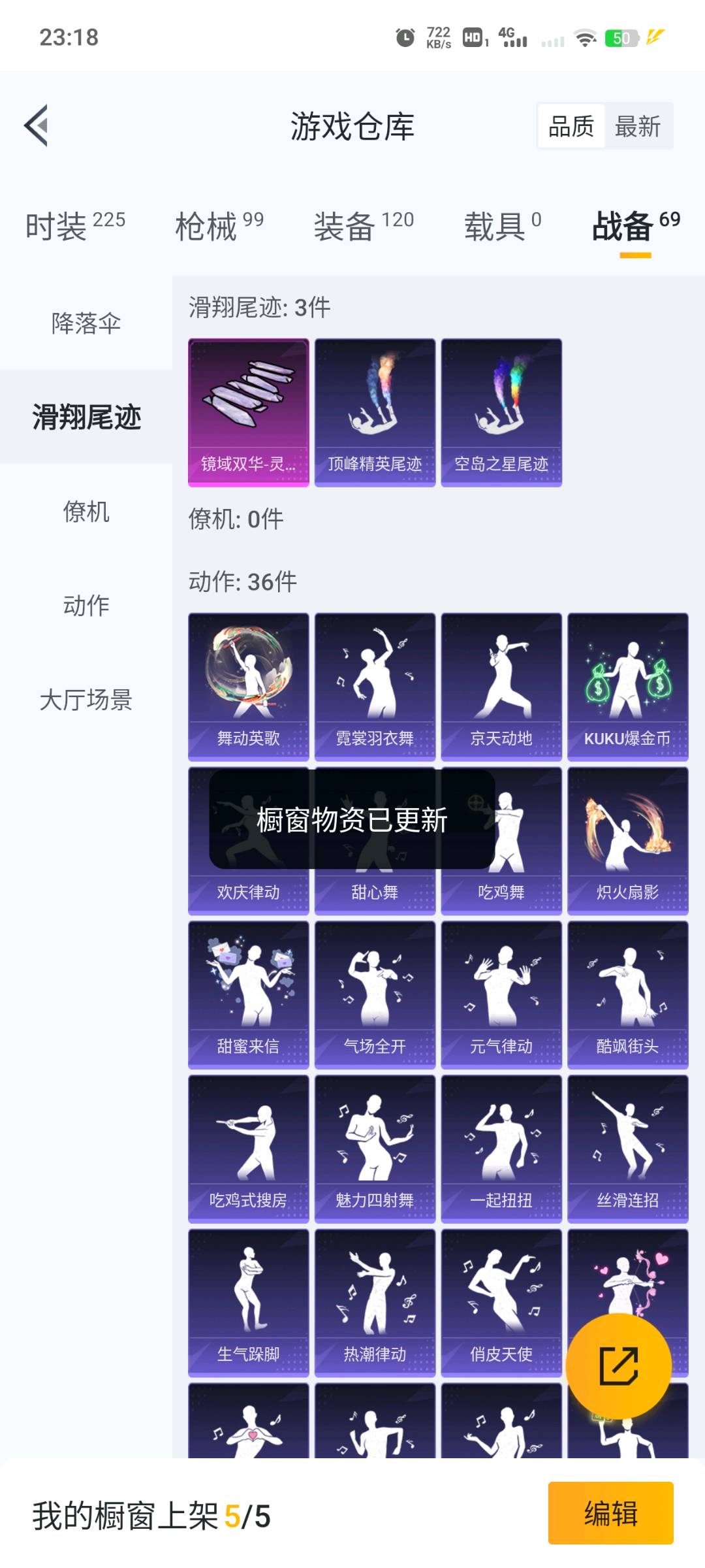 HP324969和平精英账号详情图5 HP324969和平精英账号详情图5