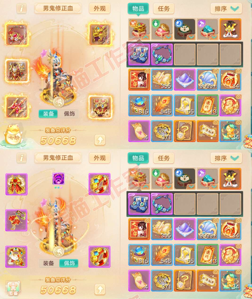 F6193大话西游账号详情图1