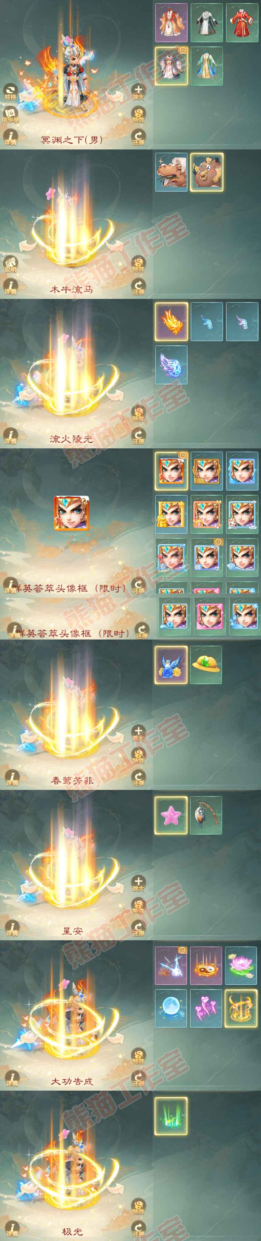 F6193大话西游账号详情图7