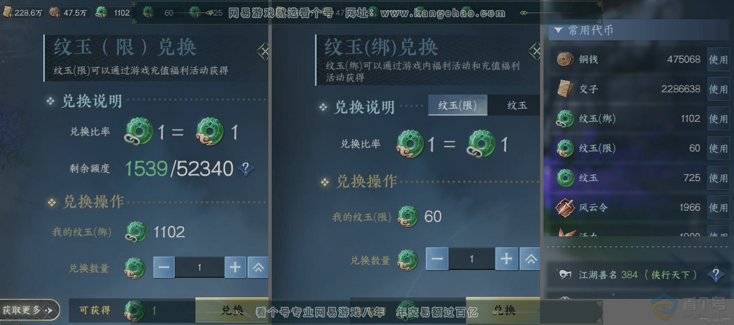 NSH32299逆水寒手游账号详情图22