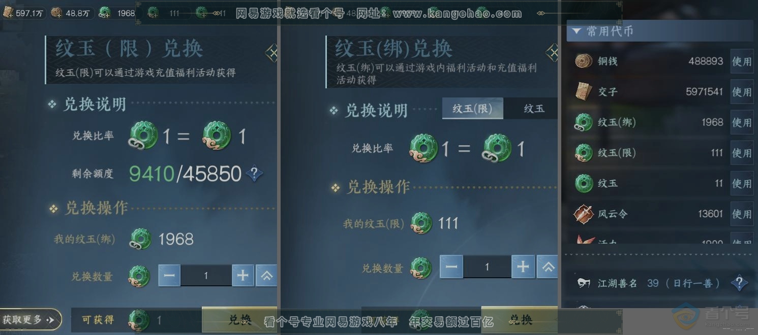 NSH32300逆水寒手游账号详情图22