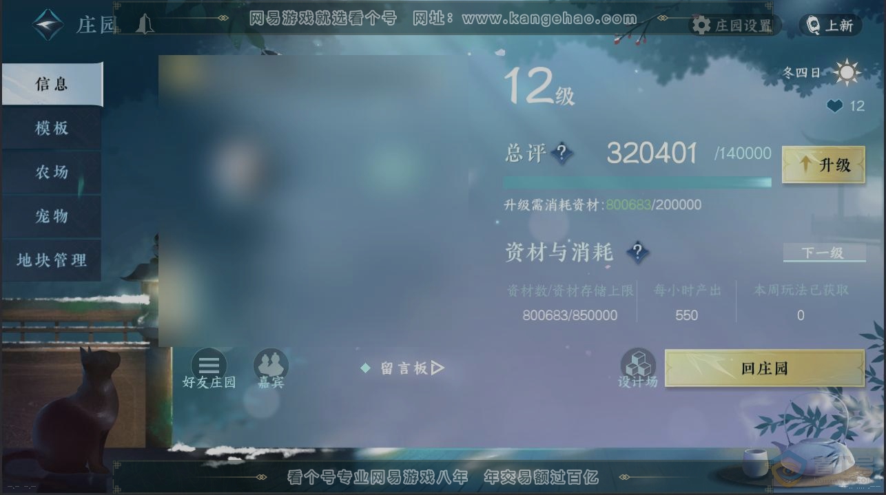 NSH32300逆水寒手游账号详情图29