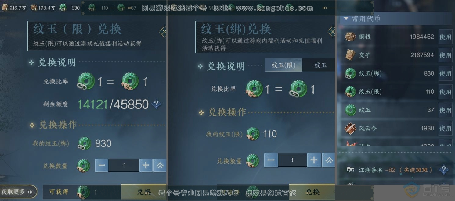 NSH32302逆水寒手游账号详情图23