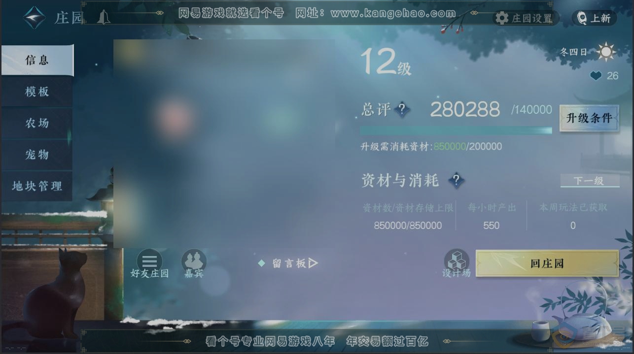 NSH32302逆水寒手游账号详情图29