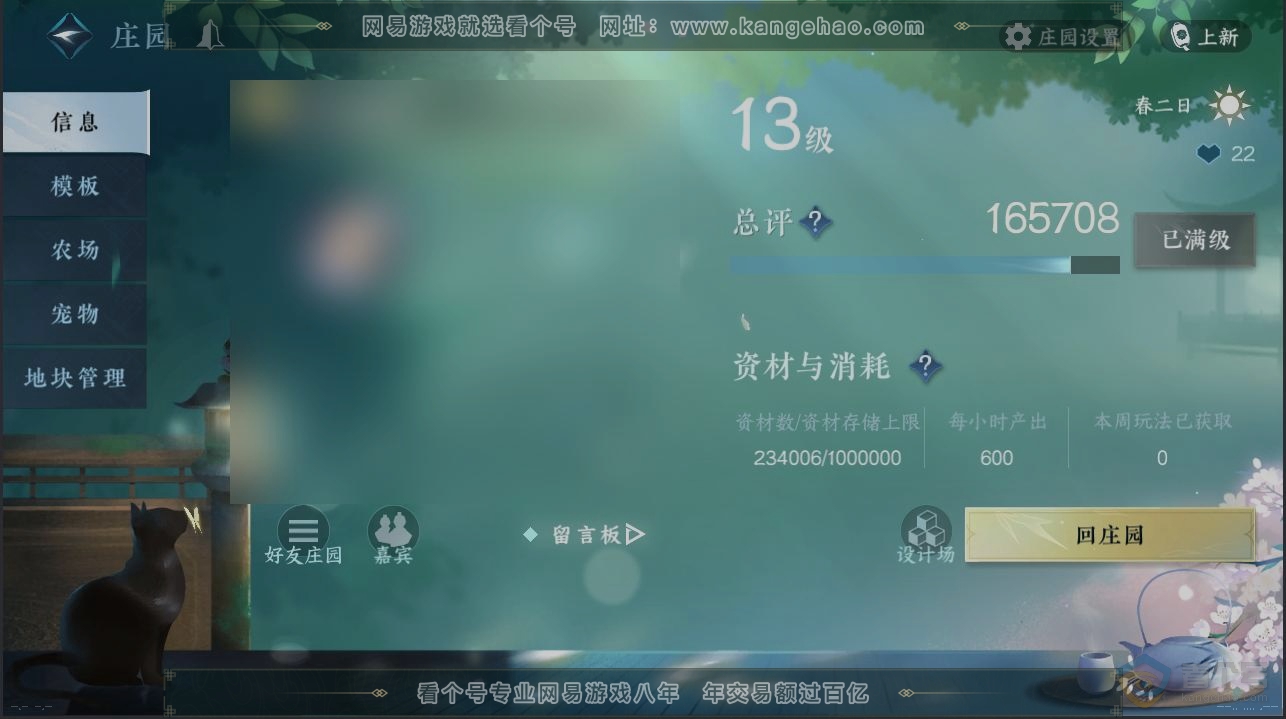 NSH32305逆水寒手游账号详情图29