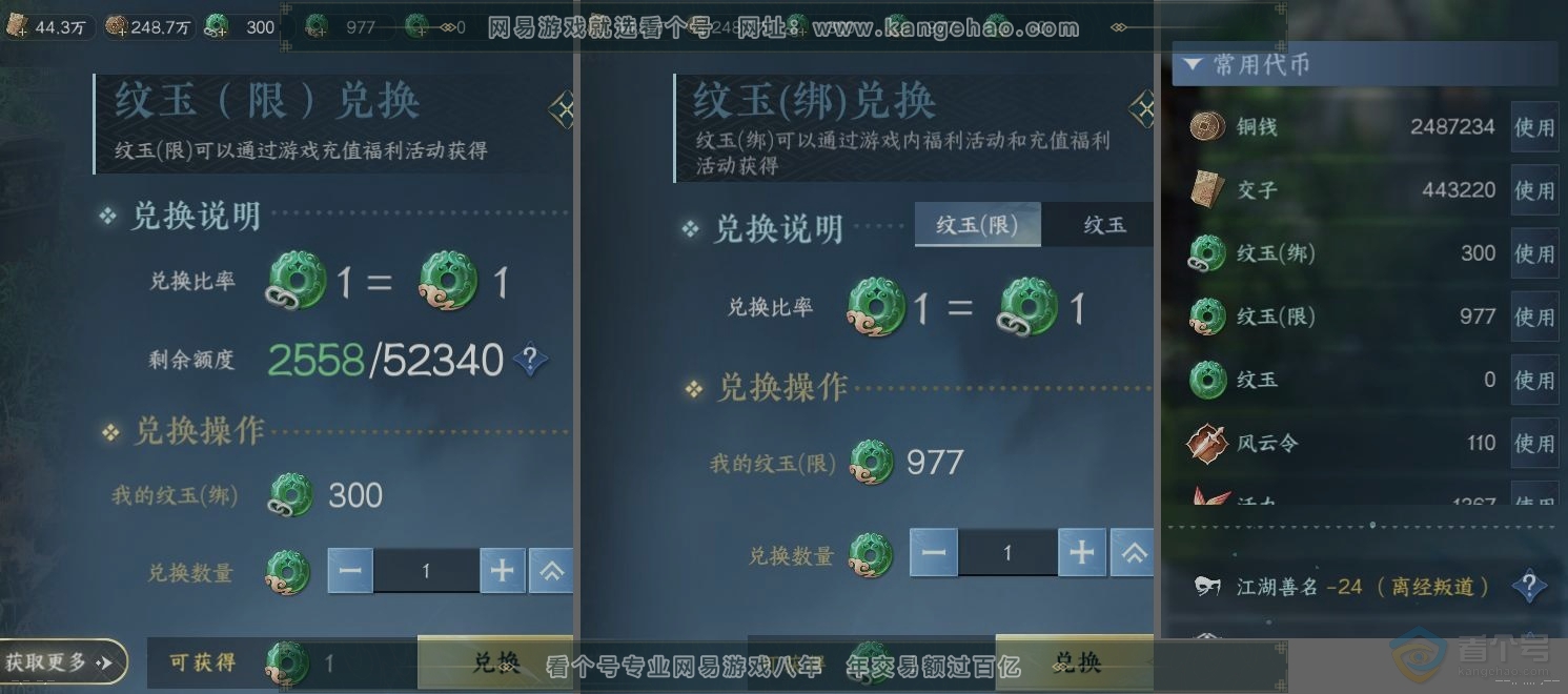 NSH32308逆水寒手游账号详情图23