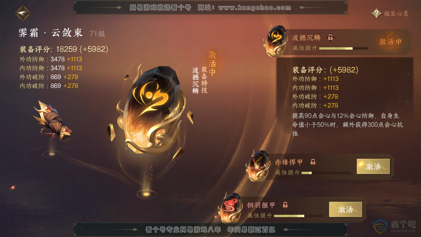 NSH32321逆水寒手游账号详情图37 NSH32321逆水寒手游账号详情图37
