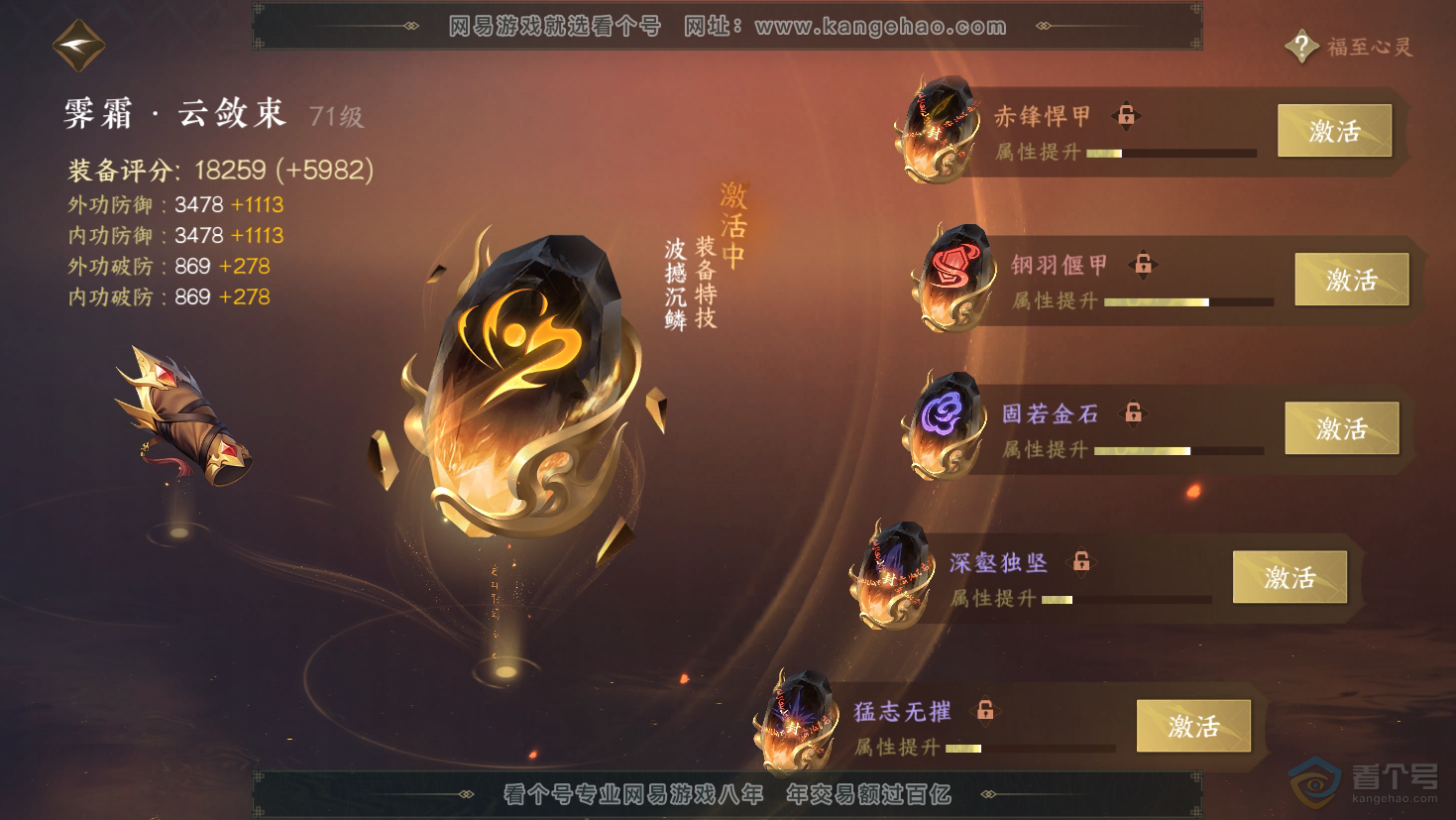 NSH32321逆水寒手游账号详情图38 NSH32321逆水寒手游账号详情图38