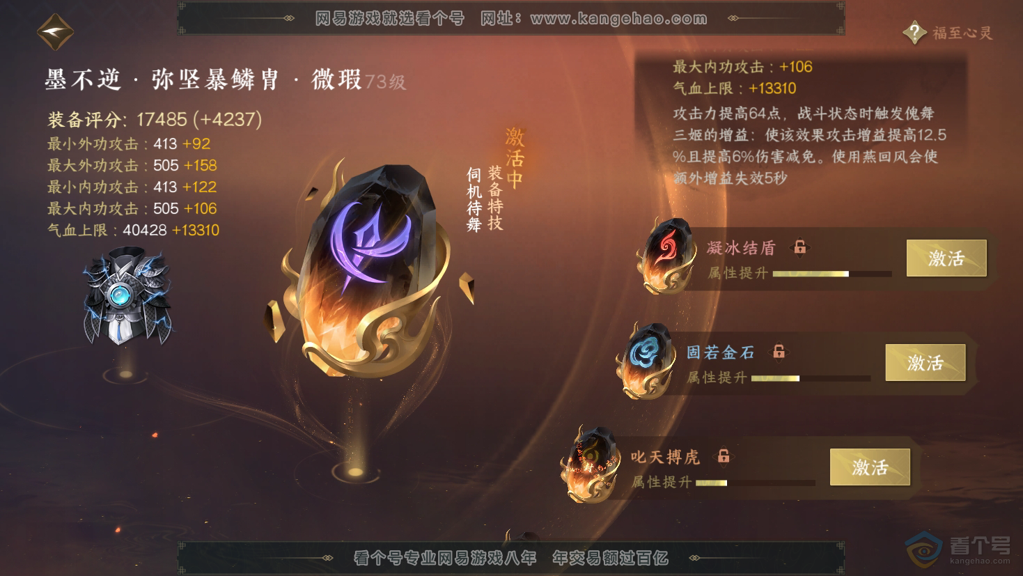 NSH32321逆水寒手游账号详情图40 NSH32321逆水寒手游账号详情图40