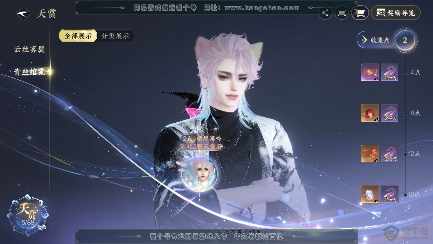 NSH32321逆水寒手游账号详情图9 NSH32321逆水寒手游账号详情图9