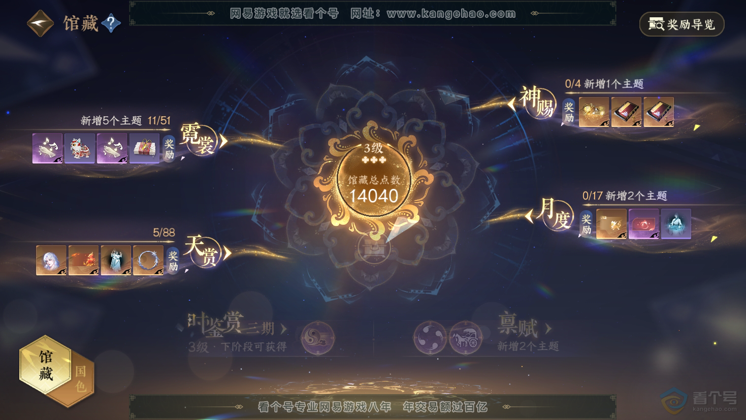 NSH32321逆水寒手游账号详情图7 NSH32321逆水寒手游账号详情图7