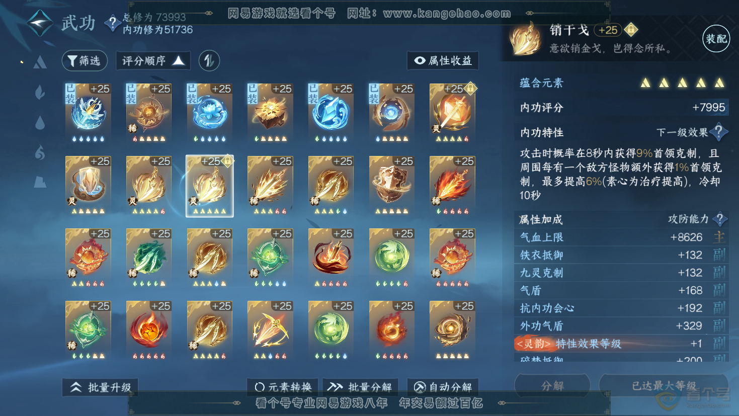 NSH32321逆水寒手游账号详情图32 NSH32321逆水寒手游账号详情图32