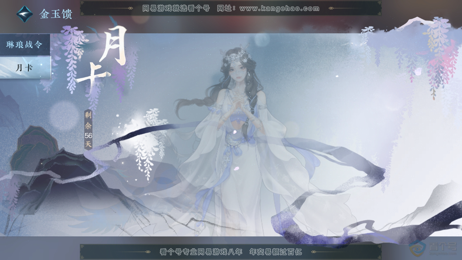 NSH32321逆水寒手游账号详情图46 NSH32321逆水寒手游账号详情图46