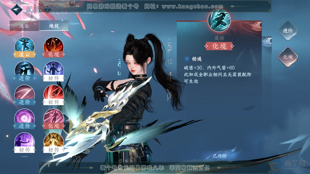 NSH32330逆水寒手游账号详情图20
