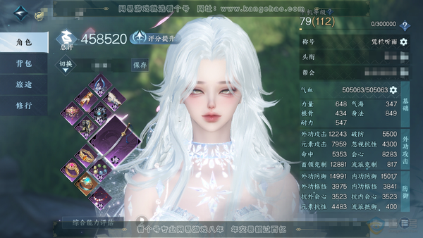 逆水寒手游账号定风波千里婵娟官服千里婵娟 女玄机 评分45.8w 累充称号凭栏听雨 衣品7.4w 国色2.1w 7颗已用天赏【天赏发式】长乐-不夜-昼夜歌【天霓染】狸奴送锦【天赏武器】疾鹰掠野【天赏技能】妖影寻灵 付费时装...