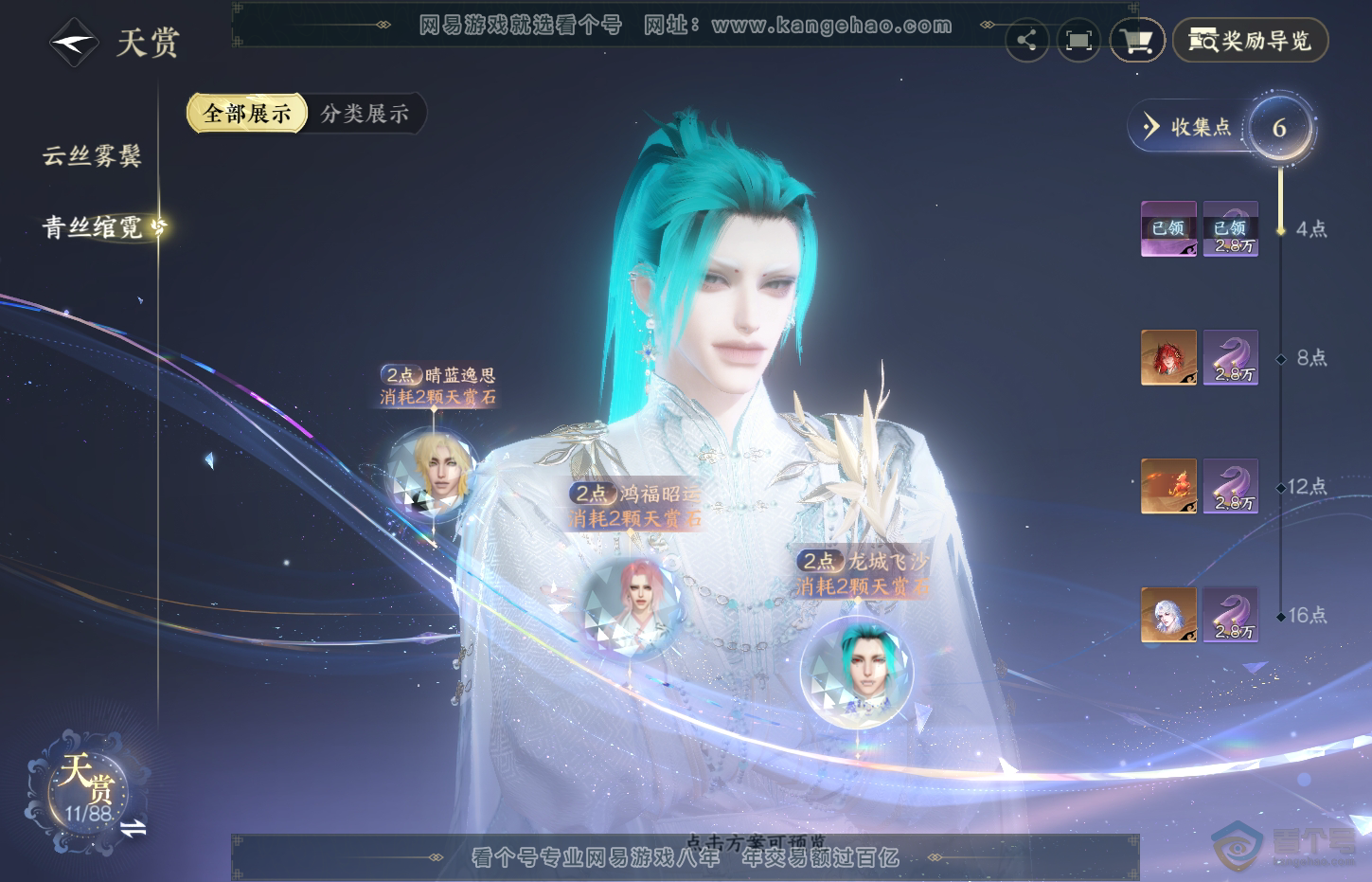 NSH32331逆水寒手游账号详情图9