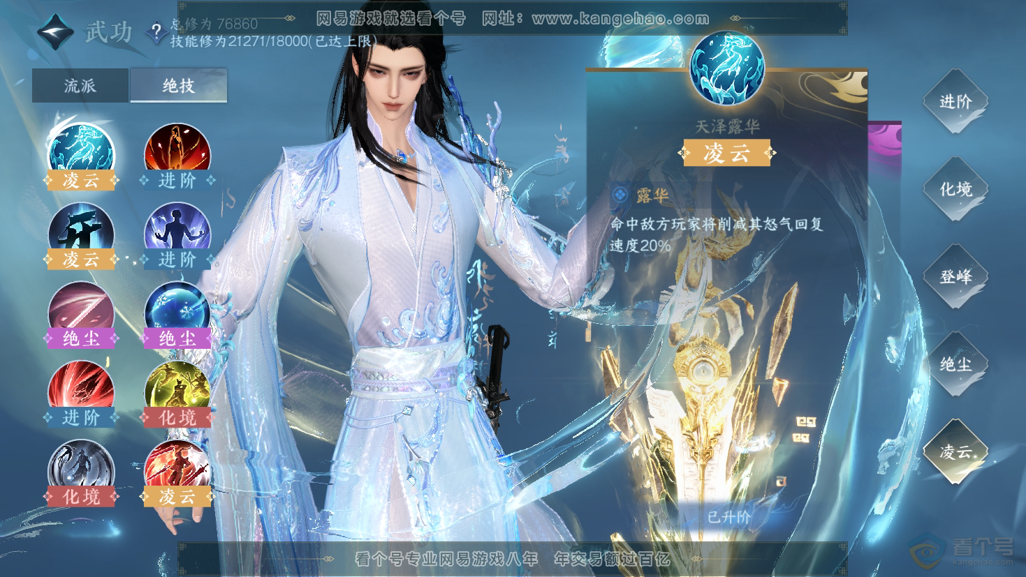NSH32338逆水寒手游账号详情图23